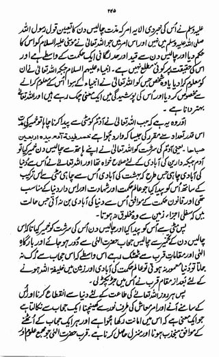 Awarif ul-Maarif 
