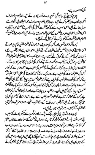 Awarif ul-Maarif 