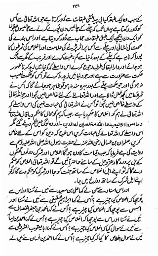 Awarif ul-Maarif 