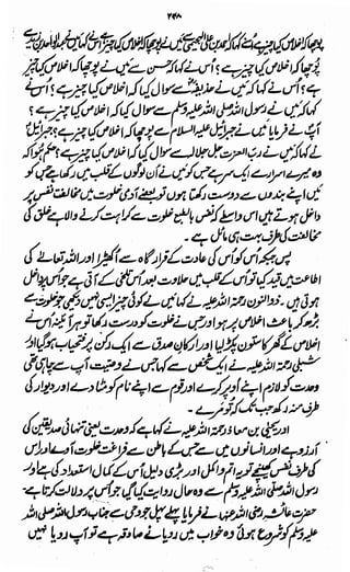Awarif ul-Maarif 