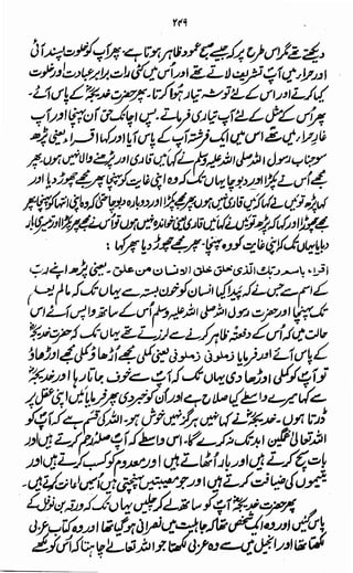 Awarif ul-Maarif 