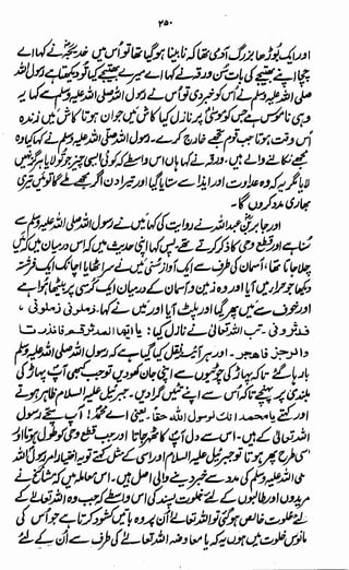 Awarif ul-Maarif 