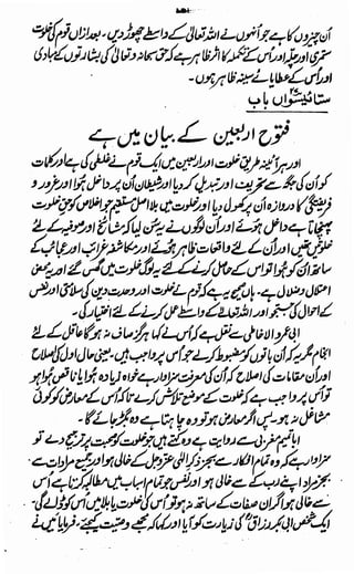 Awarif ul-Maarif 