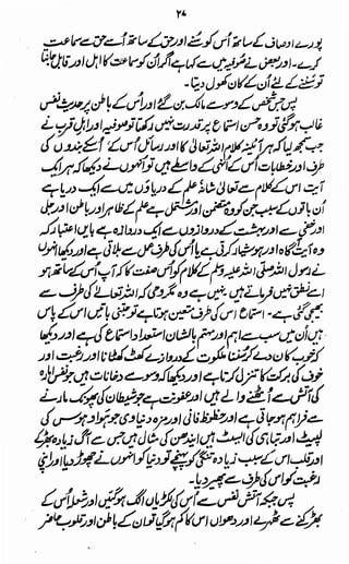 Awarif ul-Maarif 