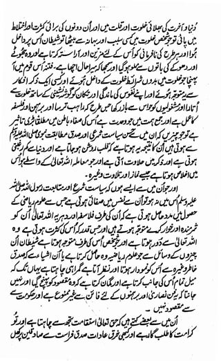 Awarif ul-Maarif 