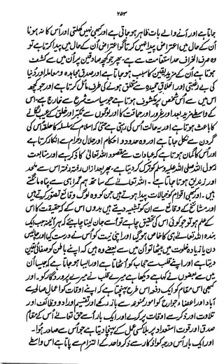 Awarif ul-Maarif 