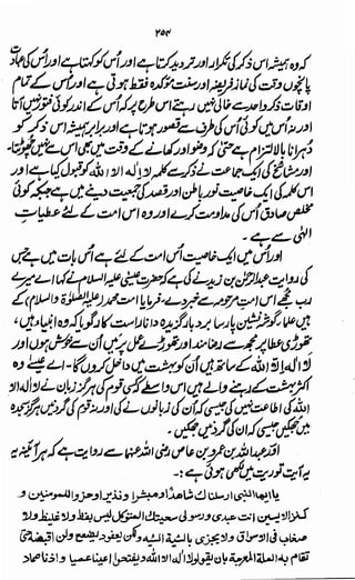 Awarif ul-Maarif 
