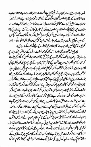 Awarif ul-Maarif 