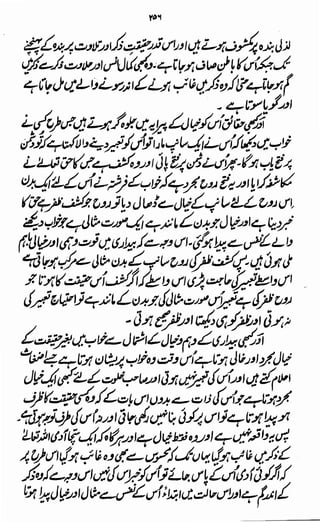 Awarif ul-Maarif 