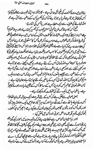 Awarif ul-Maarif 