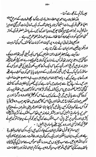 Awarif ul-Maarif 