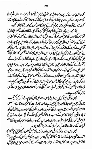 Awarif ul-Maarif 