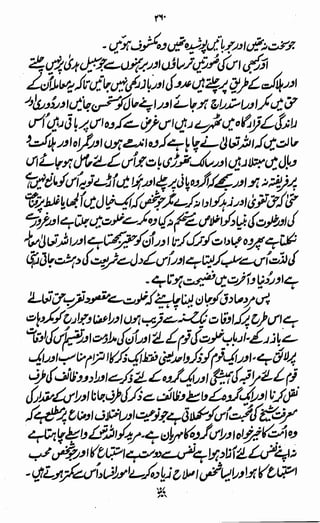 Awarif ul-Maarif 
