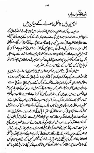 Awarif ul-Maarif 
