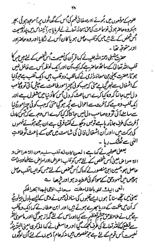 Awarif ul-Maarif 