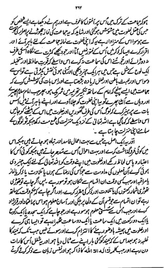 Awarif ul-Maarif 