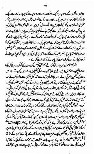 Awarif ul-Maarif 