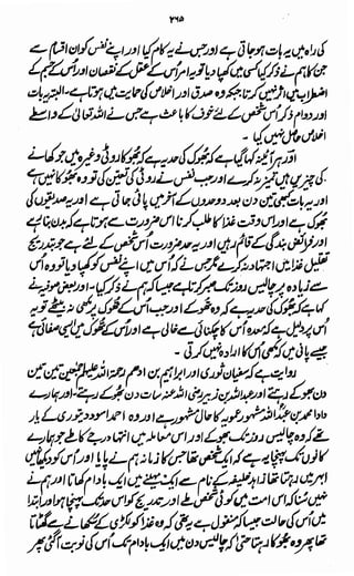Awarif ul-Maarif 