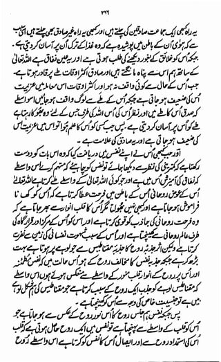Awarif ul-Maarif 