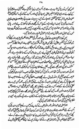 Awarif ul-Maarif 