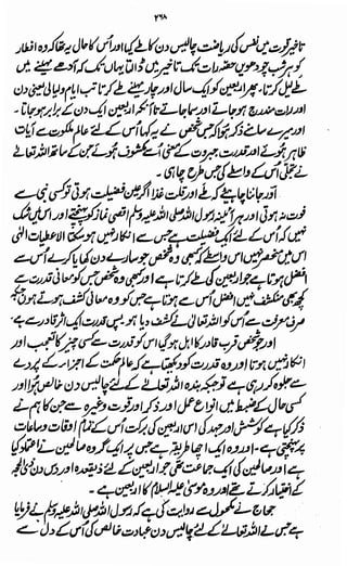 Awarif ul-Maarif 