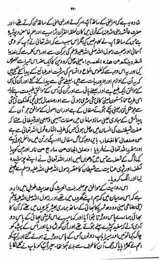 Awarif ul-Maarif 