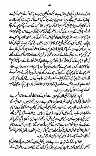 Awarif ul-Maarif 