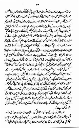 Awarif ul-Maarif 