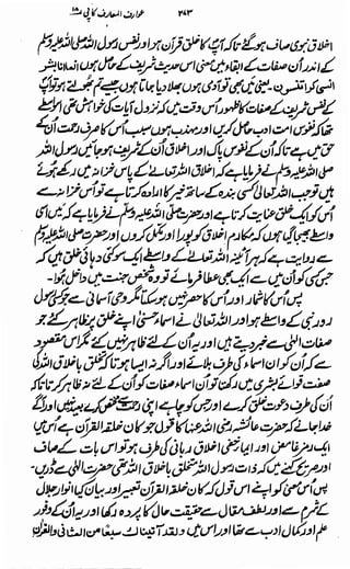 Awarif ul-Maarif 
