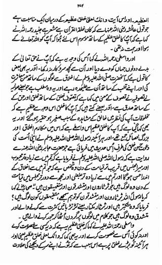 Awarif ul-Maarif 