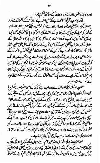 Awarif ul-Maarif 