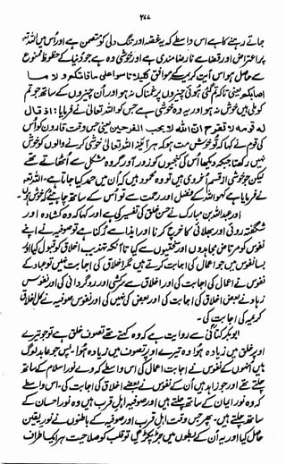 Awarif ul-Maarif 