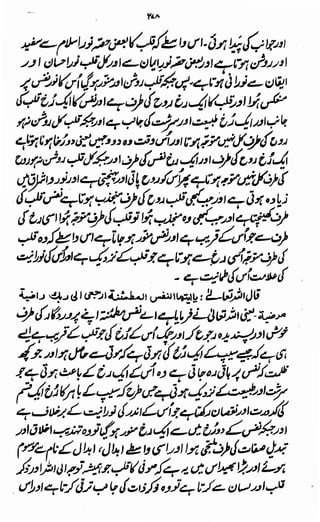 Awarif ul-Maarif 