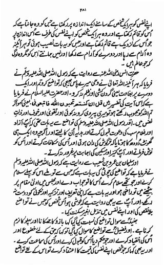 Awarif ul-Maarif 