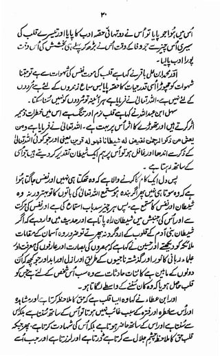 Awarif ul-Maarif 