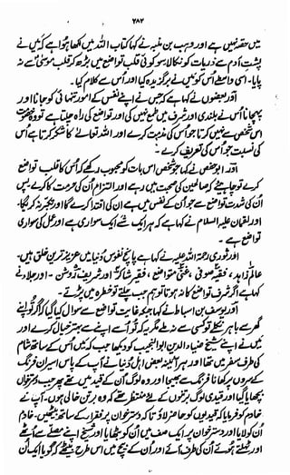 Awarif ul-Maarif 