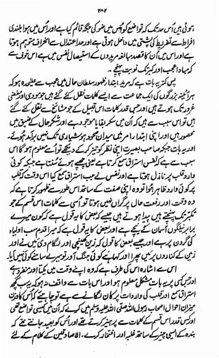Awarif ul-Maarif 