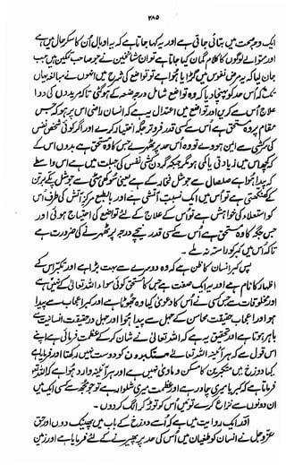 Awarif ul-Maarif 