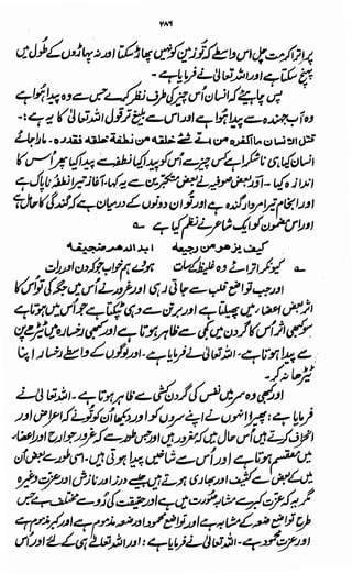 Awarif ul-Maarif 