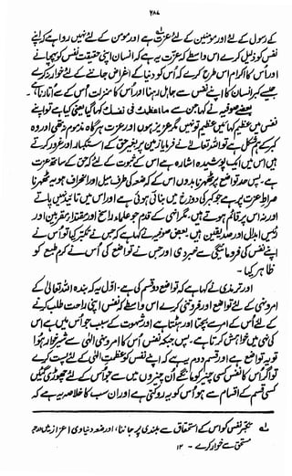 Awarif ul-Maarif 