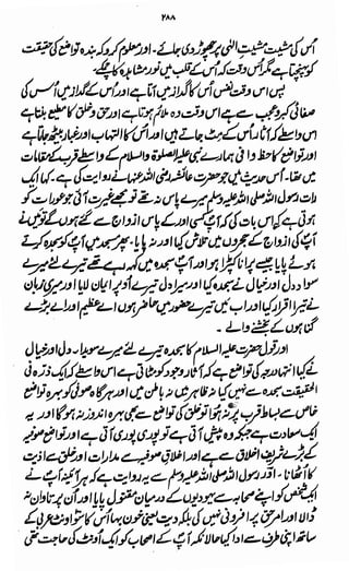 Awarif ul-Maarif 