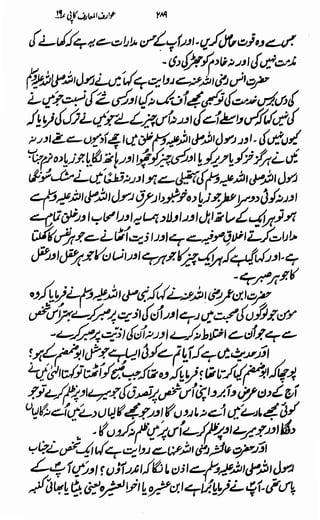 Awarif ul-Maarif 