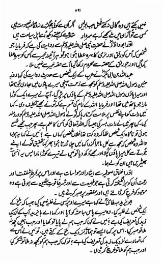 Awarif ul-Maarif 