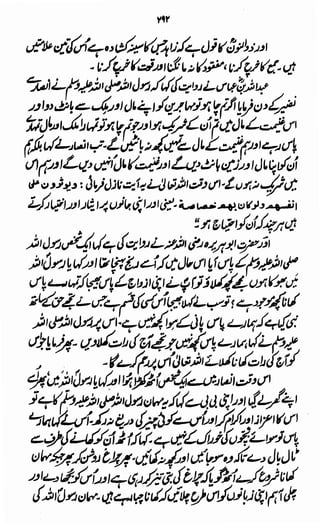 Awarif ul-Maarif 