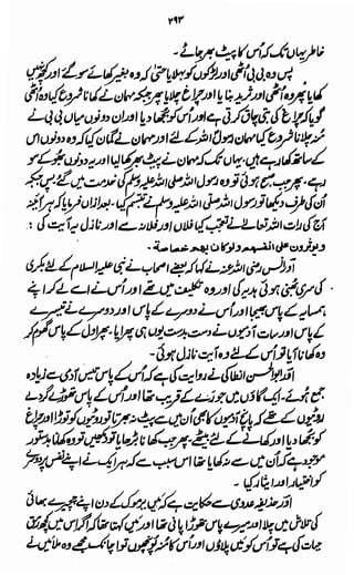Awarif ul-Maarif 