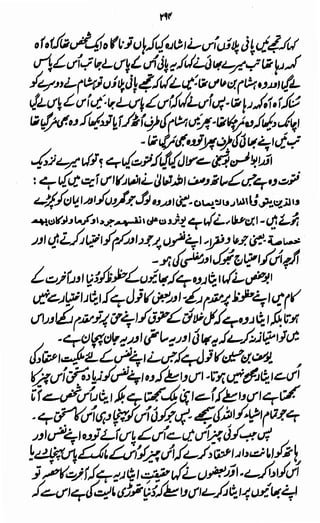 Awarif ul-Maarif 