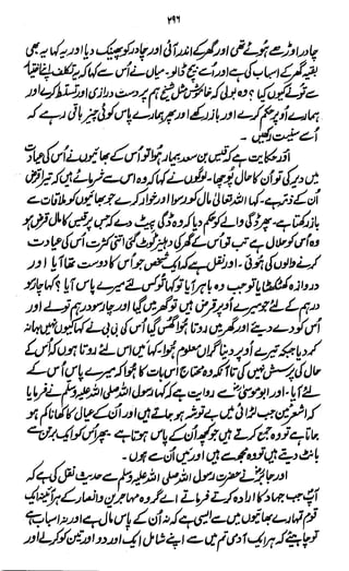Awarif ul-Maarif 