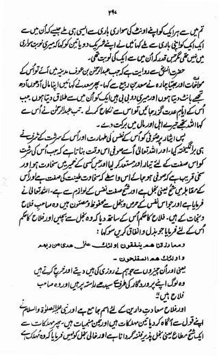 Awarif ul-Maarif 