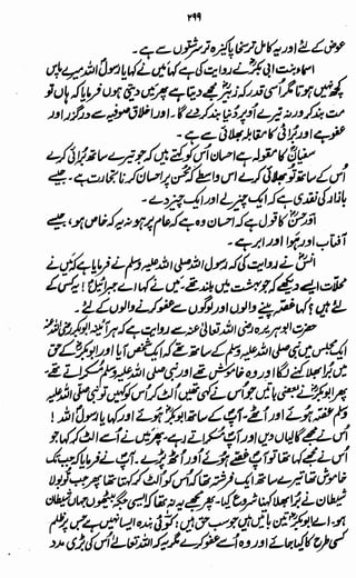 Awarif ul-Maarif 