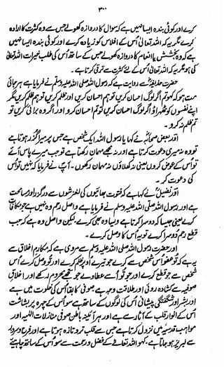Awarif ul-Maarif 